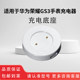 Suitable for Huawei Honor GS3i watch charger