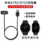 Suitable for Huami Watch GTR3Pro charging cable