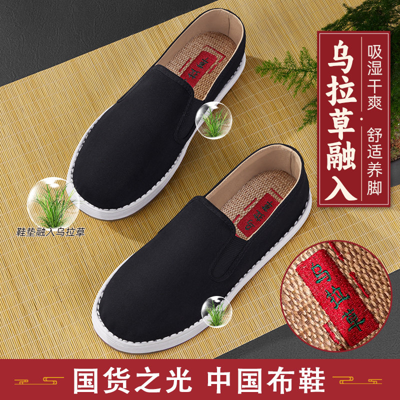 老北京布鞋男士官方旗舰店正品2025新款一脚蹬手工千层底休闲布鞋,淘宝优惠券,粉丝福利购,淘宝优惠卷