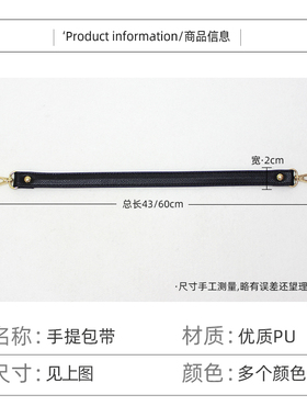 背带肩带配件包带单买带子包包