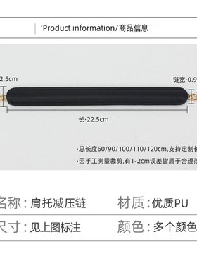 包链条配件包带防滑长包带