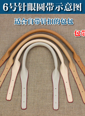 包包提手配件带子包邮手拎带