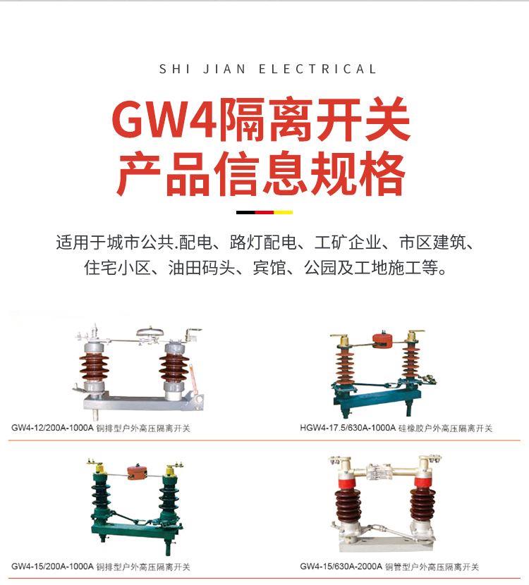 GW4(5-40.5户/630外高压隔离开时坚关柱上刀闸手)动单双接地1035- - 图2