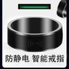 Anti-static Bluetooth ring NFC temperature