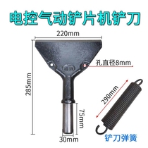 Shovel Blade Machine Tick machine electric control pneumatic delamination machine remover brake pads Shovel Sheet Machine Hoof Sheet Machine Tick sheet large shovel blade