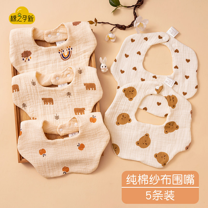 婴儿纯棉口水巾新生儿超软纱布围嘴防吐奶围兜男童女宝宝围脖秋冬,淘宝优惠券,粉丝福利购,淘宝优惠卷