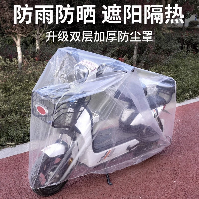 电动车防雨罩一次性透明车罩摩托车自行车防晒防尘防水防雪保护罩 - 图0