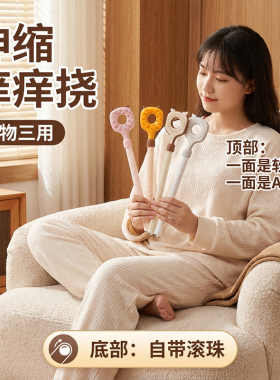 不求人后背伸缩抓背痒痒挠