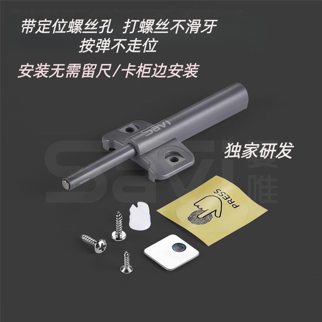 Savi夏唯35N重型反弹器橱柜衣柜按弹器免拉手抽屉自弹力开关,淘宝优惠券,粉丝福利购,淘宝优惠卷