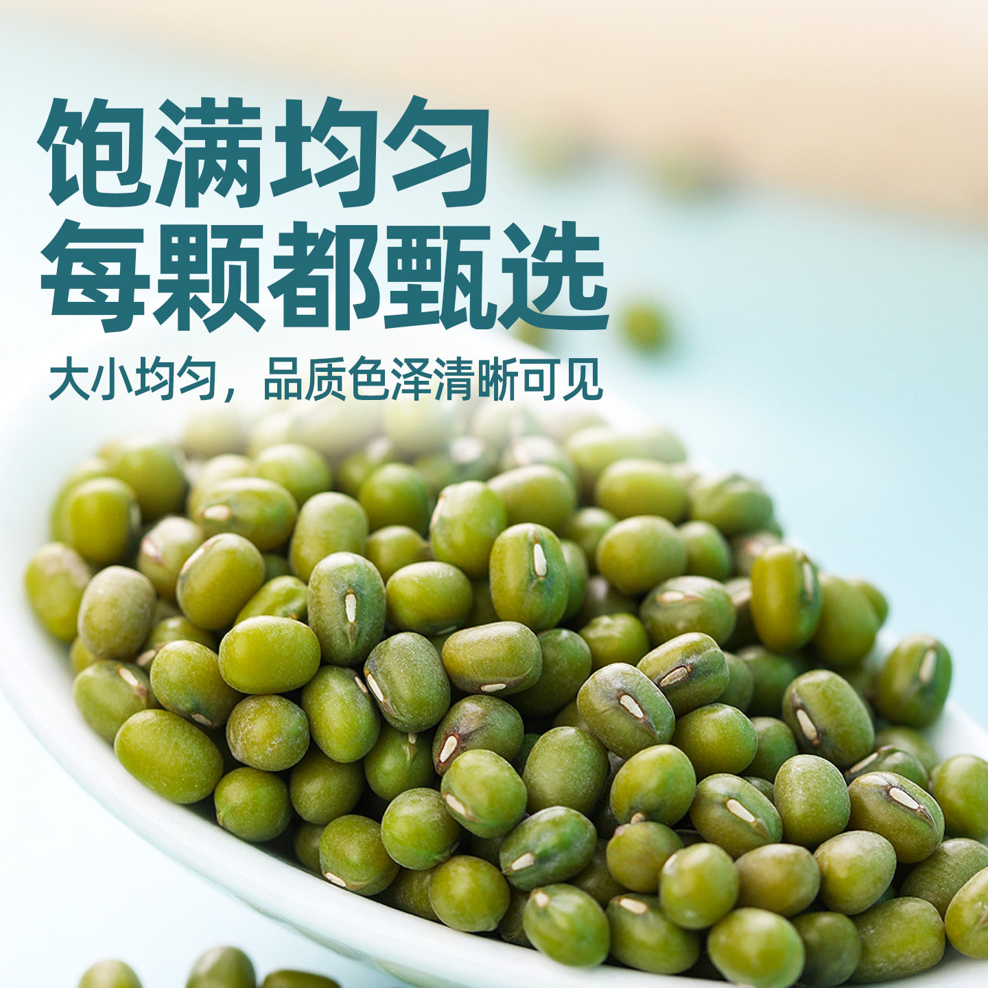 九月的诗东北有机一级绿豆1kg新鲜可发芽农家新货皮薄煲粥杂粮,淘宝优惠券,粉丝福利购,淘宝优惠卷