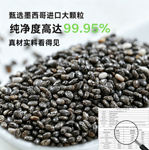 九月的诗有机奇亚籽官方旗舰店正品墨西哥进口优质代餐即食饱腹 - 图0