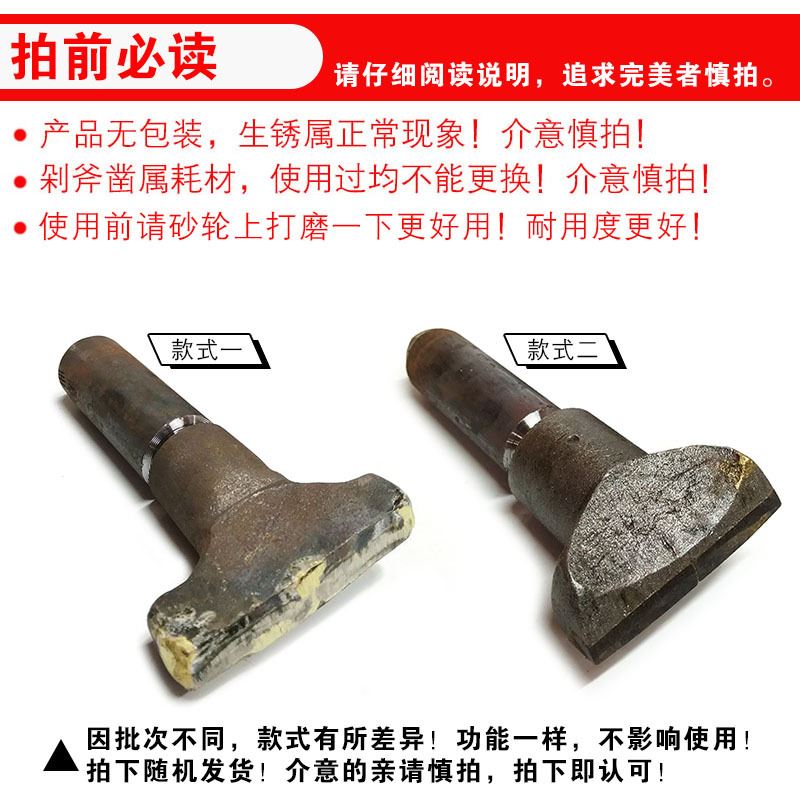 石雕石材板材凿边器自然面剁边钨钢加宽合金凿修边劈石器凿子工具