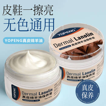 YOPENG Sheep Oil Shoe Leather Shoe Polish ຜູ້ຊາຍສີດໍາຂອງແມ່ຍິງການບໍາລຸງຮັກສາທີ່ບໍ່ມີສີນ້ໍາຫນັງທໍາຄວາມສະອາດແລະການດູແລ Universal Artifact