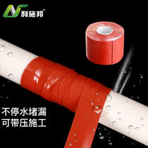 Lisch State Waterproof Adhesive Tape Water Pipe Leak Repair Adhesive Tape Pressure Leak Ppr Cast Iron Pvc Plastic Pipe Tonic Leak Glue