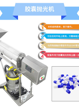 祥明DXP-C胶囊自动踢废除尘去粉机304不锈钢胶囊抛光机清理清洁机