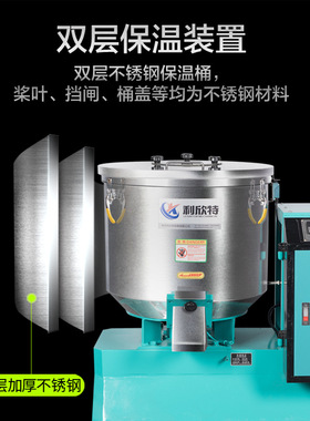 利欣特高速搅拌机50千克100公斤200KG饲料混色加热烘干工业拌料机