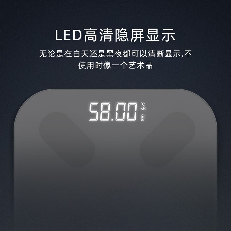 智能体重秤体脂秤电子秤家用称重秤人体(支持HUAWEIHiLink) - 图2
