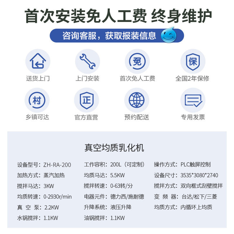 正源200L真空均质乳化机 PLC触屏控制乳化锅上均质双向搅拌乳化罐,淘宝优惠券,粉丝福利购,淘宝优惠卷