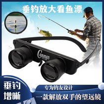 Fishing Telescope Watch Adrift dedicated HD Night vision wearing Fishing Magnifier Glasses Style Increased and Bird Wear