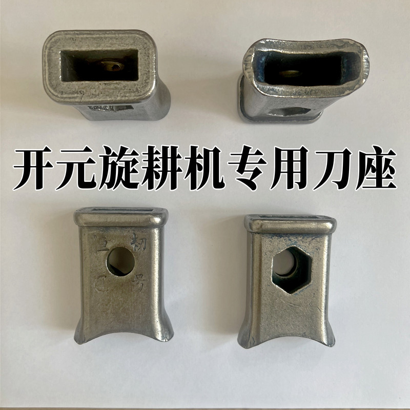 开元圣和连云港豪丰配件大型旋耕机合金刀库245刀座刀架加厚专用 - 图0