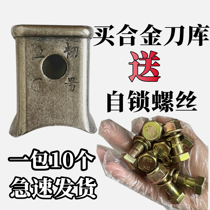 开元圣和连云港豪丰配件大型旋耕机合金刀库245刀座刀架加厚专用 - 图1