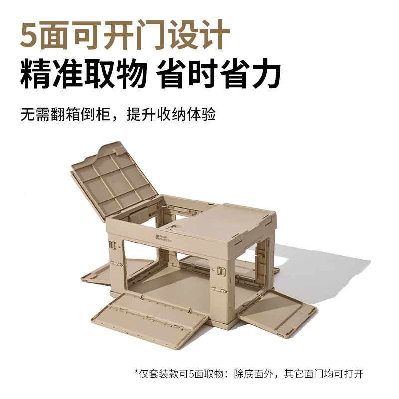 牧高笛精致露营折叠收纳箱便携轻量户外车载杂物收纳塑料箱睿纳,淘宝优惠券,粉丝福利购,淘宝优惠卷