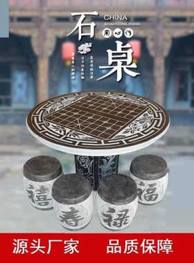 石桌石凳阳台石头桌子天然石台花园庭院桌椅茶台户外室外公园茶桌