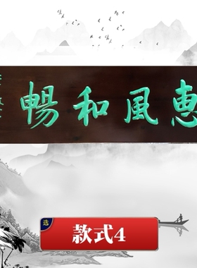 祠堂竖匾抱柱毛笔书法寺庙实木牌匾雕刻圆弧楹联门联对联木头刻字