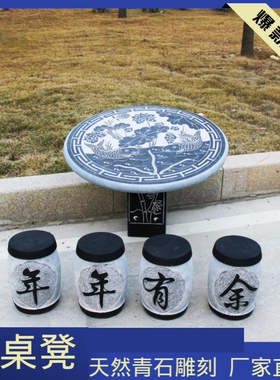 石桌石凳现代中式户外青石别墅摆件一套庭院仿古天然园桌简约花园