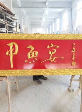 木雕楹联寺庙祠堂竖木板对联圆弧定做装饰刻字抱柱书法字实木牌匾