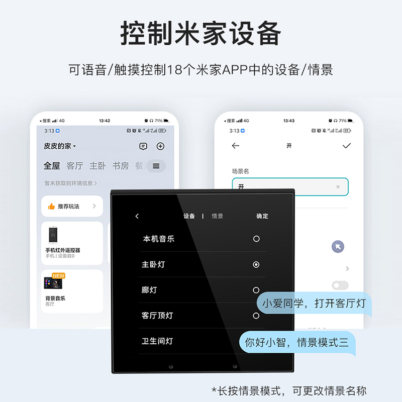 HBRAZY语音家居系统米家零火智能开关触屏情景控制面板墙壁灯控 - 图3