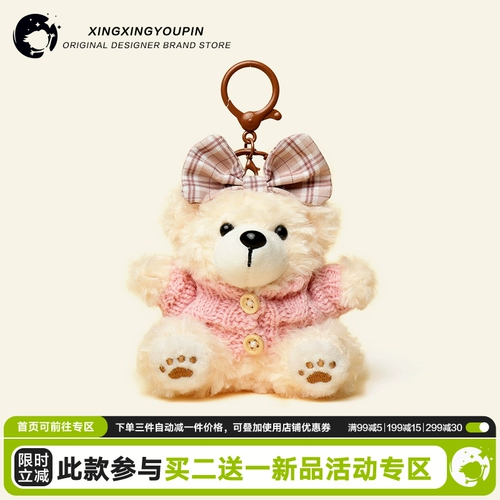 Оригинальный милый плюшевый аксессуар на рюкзак, подвеска, фигурка, брелок, кукла, с медвежатами, подарок на день рождения, изысканный стиль