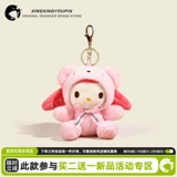 Sanrio, милый плюшевый ранец, подвеска, фигурка, брелок, аксессуар, кукла