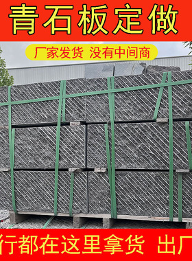 青石板踏步石汀步庭院花园脚踏石铺路防滑荔枝面地铺石庭院铺装