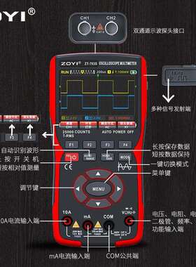 ZOYI众仪双通道示波器ZT-703S多功能万用表信号发生器三合一高精