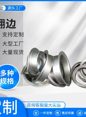 304不锈钢翻边短节316L对焊环活套法兰翻边造纸水处理对焊环