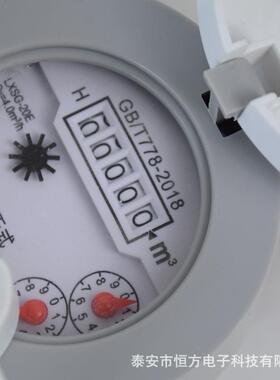 IC卡智能水表家用插卡刷卡水表学校出租房自来水ic卡预付费水表