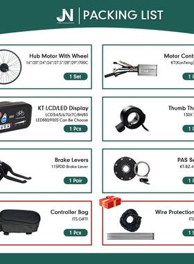 自行车改装电动助力车套件/48V250W后驱旋飞/昆腾LED880仪表配置