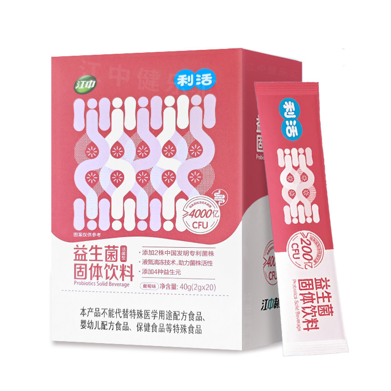 江中利活益生菌肠胃肠道双歧杆菌高活性即食型益生菌冻干粉乳杆菌,淘宝优惠券,粉丝福利购,淘宝优惠卷