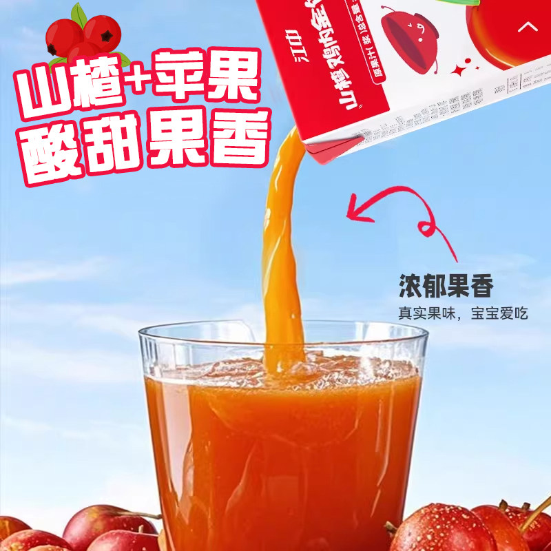 江中山楂鸡内金饮瓶山楂汁饮料饮品益生菌植物饮苹果汁,淘宝优惠券,粉丝福利购,淘宝优惠卷