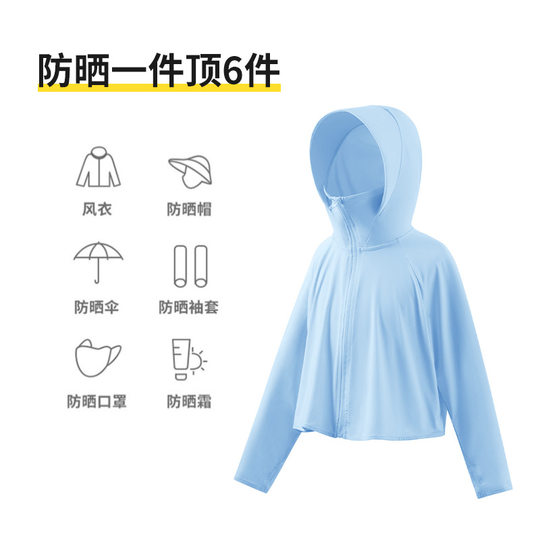 真维斯UPF50+儿童防晒衣2025新款夏季男大童皮肤衣斗篷衣男童外套