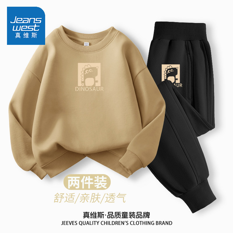 真维斯儿童套装春秋款2025新款男大童薄款卫衣潮酷帅气男童运动服,淘宝优惠券,粉丝福利购,淘宝优惠卷