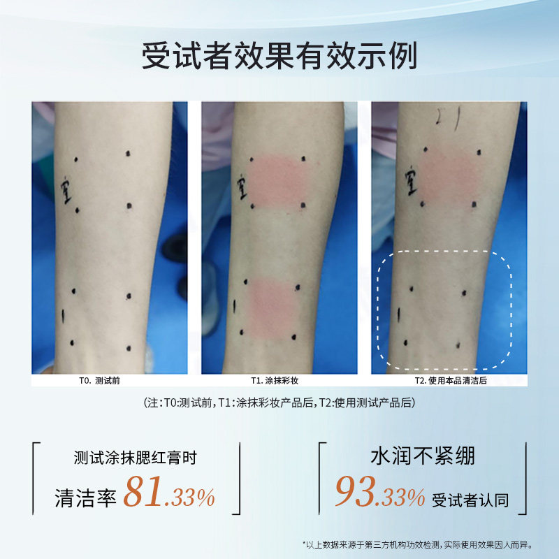 贝肤瑞氨基酸舒缓洁面膏敏感肌