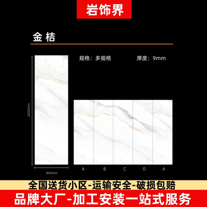 电视背景墙岩板多规格陶瓷大板连纹客厅现代轻奢仿大理石铺墙铺地 - 图1