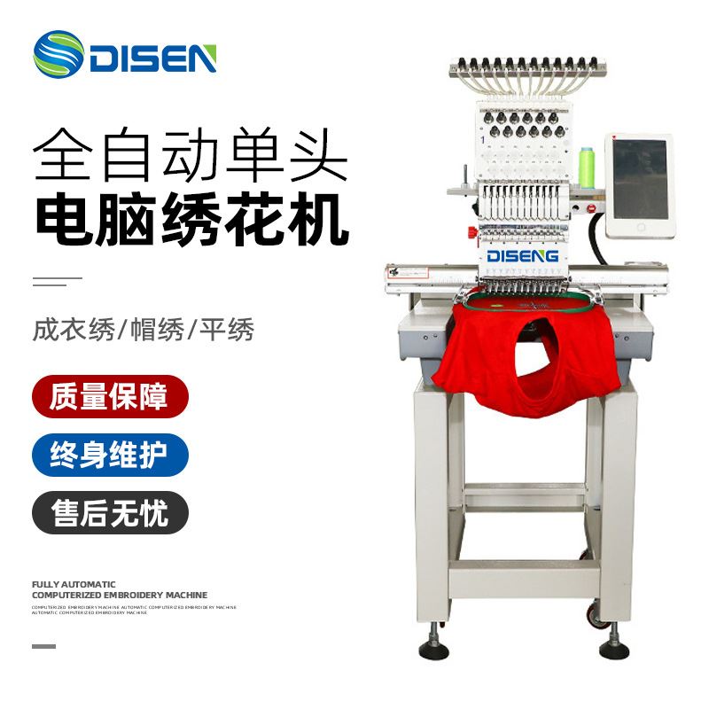 全自动单头绣花机旗袍绣床上用品绣汉服刺绣机Embroidery machine - 图0