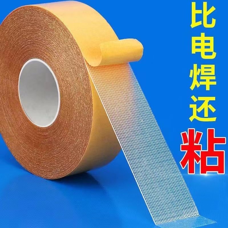 万能布基网格双面胶带超强粘力可撕不留痕婚庆地毯墙面手工透明胶,淘宝优惠券,粉丝福利购,淘宝优惠卷