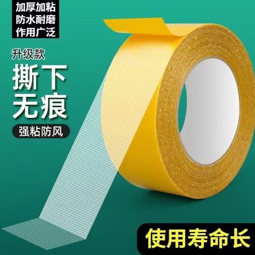 双面布基胶带强力高粘度婚庆酒楼展会装饰墙面用地毯胶布基双面胶 - 图3