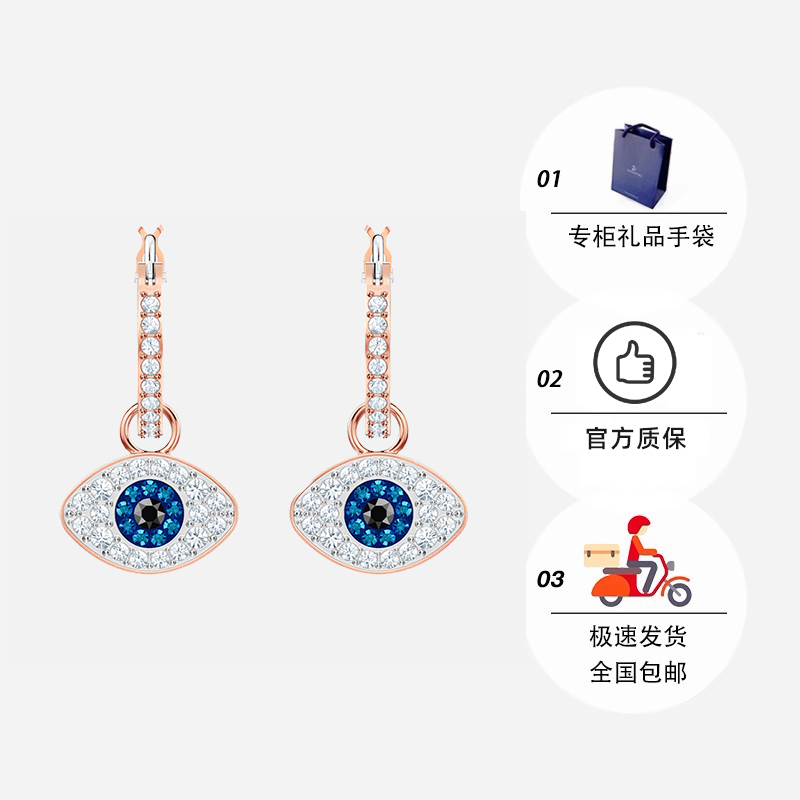 【自营】Swarovski施华洛世奇恶魔之眼耳环耳饰耳坠饰品女礼物