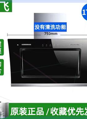 吸油烟机家用厨房大吸力静音壁挂式脱排式双电机抽油烟机节能