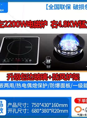 气电两用燃气灶嵌入台式用节能猛火煤气灶电磁炉左电右气左气
